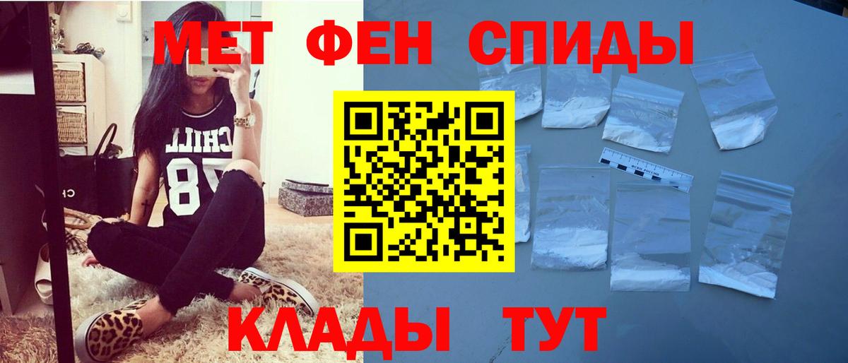 АМФЕТАМИН 98% Жигулёвск