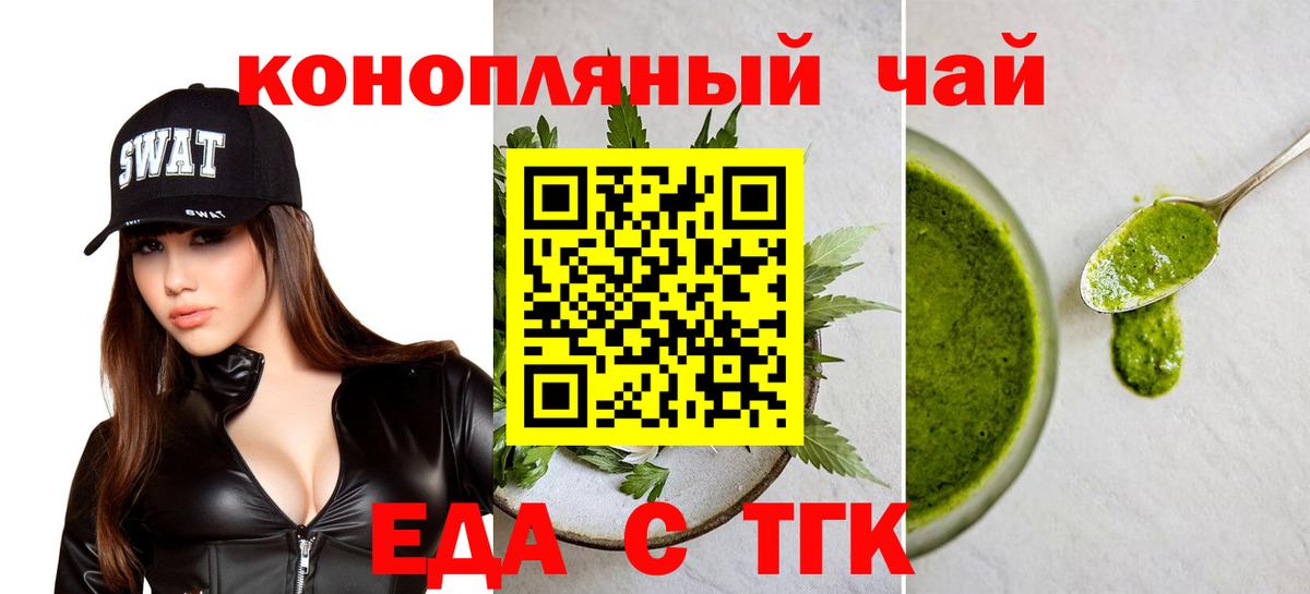 Жигулёвск  Печенье с ТГК марихуана  Вход с VPN 