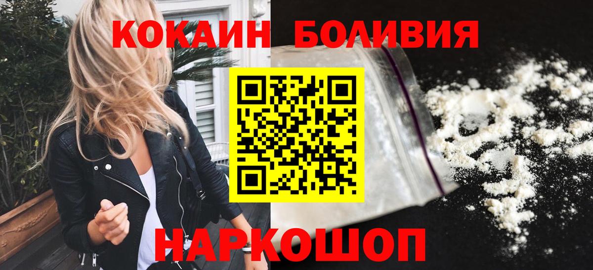 COCAIN  Вход с VPN  Жигулёвск  где найти   Кокаин VHQ 