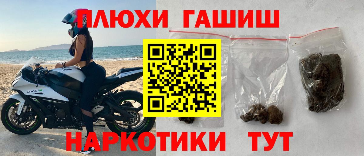 ГАШИШ хэш  Гашиш 40% ТГК  Жигулёвск  Вход с VPN 