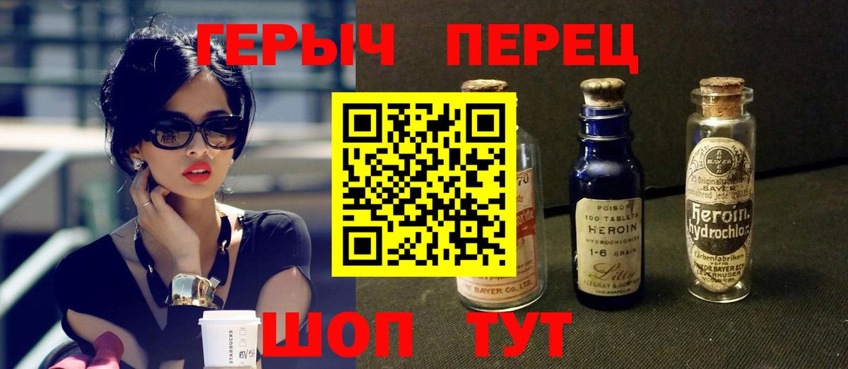Жигулёвск  Героин белый  Вход с VPN 