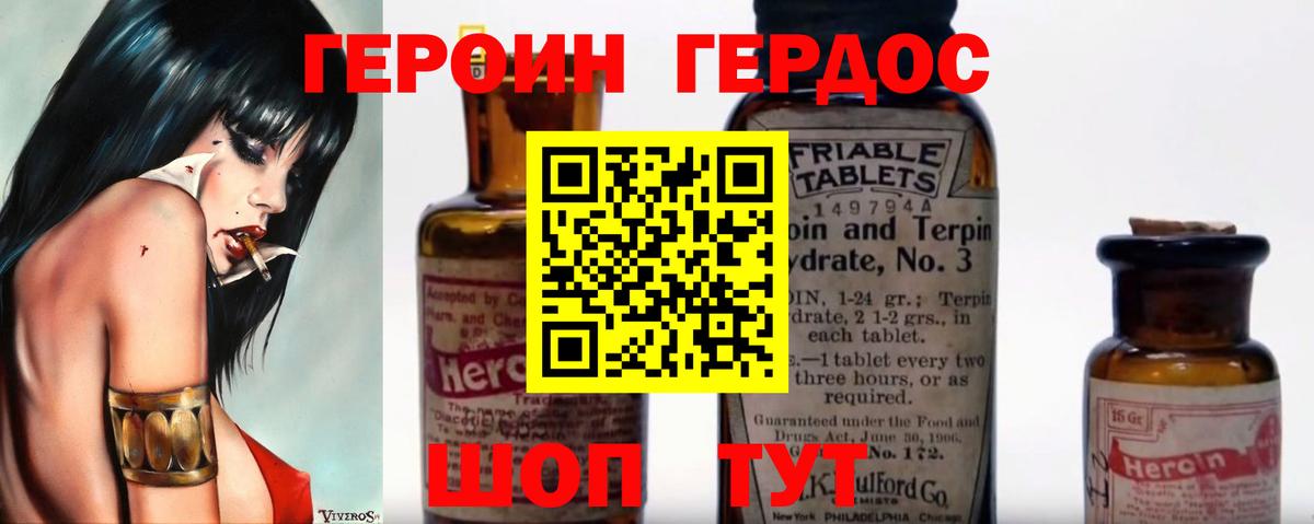 ГЕРОИН гречка Жигулёвск
