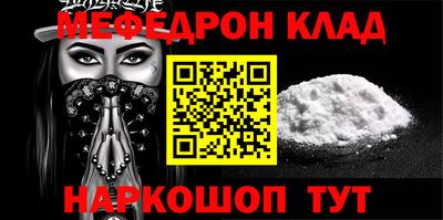 мефедрон VHQ Малгобек