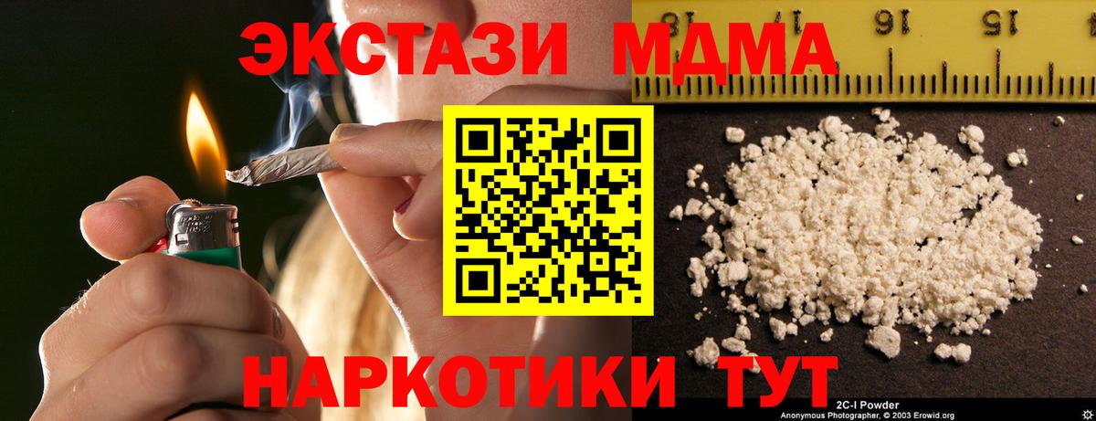 MDMA кристаллы Жигулёвск