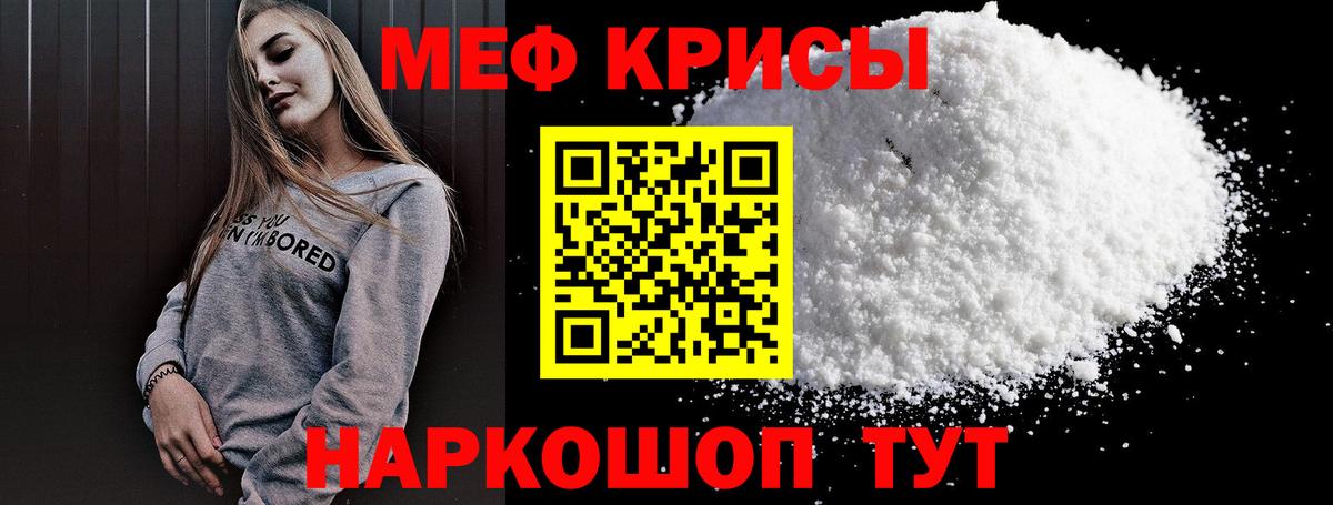Меф кристаллы  МЯУ-МЯУ  Мефедрон 4 MMC  купить наркотики сайты  Вход с VPN  Жигулёвск 