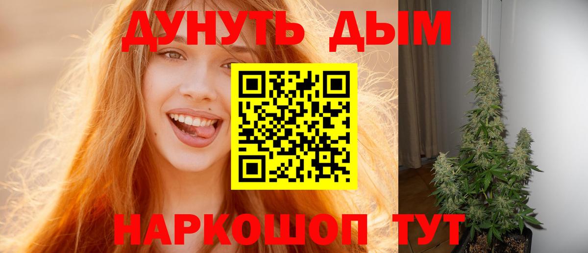 МАРИХУАНА индика Жигулёвск